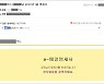 북한 해커, '카드 명세서' 위장 악성메일 공격