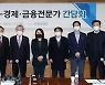 경제·금융전문가 8인의 경고.."올해는 유동성 파티의 끝물"