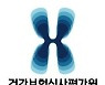 '5억원 항암제' 킴리아 건강보험 적용..약가 협상 남아