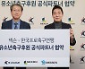 넥슨, '피파 온라인4' 유소년 축구 후원 프로젝트 출범
