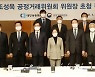 기념촬영하는 조성욱 공정위원장과 최태원 대한상의 회장
