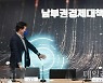민주당 선대위, 남부권경제대책위원회 출범