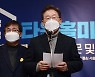 이재명 "재개발 용적률 500%까지 상향"..文정부와 차별화 강조