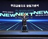 우리금융, 증권사 인수하나..M&A 시계 빨라지고 있다