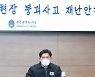 현대산업개발은 안전무시, 정부는 감독소홀..광주 붕괴사고, 예견된 人災