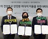 LG유플러스, 어린이 미디어 과몰입 예방 캠페인 시작