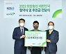 인탑스, 초록우산어린이재단&KBS라디오센터와 사회공헌 협약 체결