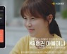 KB증권 '해외주식 소수점 매매 서비스' 영상, 212만뷰 돌파