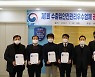 부산세관, 수출입안전관리우수업체 공인증서 수여