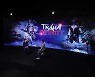 '트라하 인피니티', 온라인 쇼케이스 진행