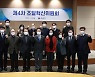 제4차 조달혁신위원회 개최
