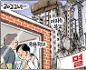 1월 13일 한겨레 그림판