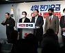 탈원전에 칼 빼든 윤석열 "4월 전기요금 인상 백지화"