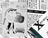 너의 이름은 [백승주의 언어의 서식지]