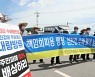 5개댐 수해피해주민대책위, '정부 배상 조정결정 반발' 항의 집회