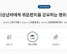 '군 위문편지 폐지' 청원 동의 2만 명..서울시교육청 입장 밝힐 듯