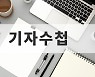 [기자수첩] '사업가 정용진' 정치에 이용 말라
