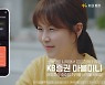 KB證, '해외주식 소수점 매매 서비스' 출시 영상..2주 '212만뷰' 돌파