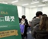 펄어비스, 임직원 기부 바자회 수익금 '아름다운가게'에 후원
