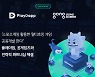 플레이댑, '이사만루' 공게임즈와 블록체인 게임 개발