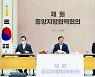 文 공약 '제2 국무회의' 출범.."부울경처럼 초광역협력 해야"