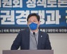 송영길 "文정부 이재명 탄압" 여진..최재성 "당대표가 저러니.."