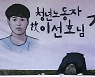 '이선호씨 사망' 관계자 1심 집유, 감경 사유는 12억 합의금