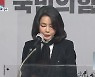 [단독] "김건희, 공채 아니었다"더니..'수원여대 공고문·면접 기록' 입수