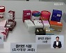 일부 콜라겐 제품, 효능 입증 안 돼.."성분 절반 '당류'"
