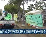 제주도청 앞 천막농성장 4년 9개월 만에 '완전 철수'