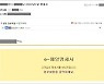 무작정 열었다가 '해킹'.."신용카드 명세서 주의하세요"