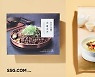 특급호텔 셰프 음식 먹어볼까..'8000원대 밀키트'로