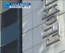 역대급 호실적에도..증권가 선제적 구조조정 '한파'
