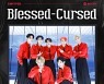 ENHYPEN, 신곡 'Blessed-Cursed' 뮤직비디오 조회수 1천만 뷰 돌파..전 세계 트위터 실시간 트렌드 장악