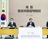 송하진 시도지사협의회장, 청와대 '제1회 중앙지방협력회의' 참석