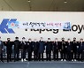 하동군, 명품 하동섬진강쌀 새해 첫 미국 수출길 [하동소식]