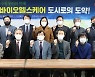 전주시, 바이오 헬스케어 추진단 본격 가동