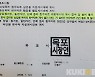 현수막 철거 목포시 '몽니 행정' 맹비난