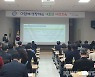 충남교육청, 2022년 주요사업 지역 순회 공개 토론회 개최