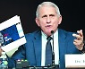 파우치 "결국 거의 모든 사람이 오미크론에 노출될 것"