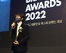 이승윤 '2022 대한민국 퍼스트브랜드 대상, 남성보컬 부문 수상' [MK포토]