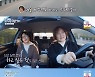 이선희·이금희, 겨울 강원도 여행 소원 이뤘다 "너무 좋아"