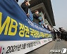 국정원 '4대강 반대 사찰' 확인했는데..개보위 "권고" 그친 까닭