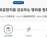 "군 위문편지 폐지해달라"..서울시교육청 청원 동의 2만명 돌파