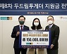 현대홈쇼핑, 장애인 가정 학생 40명에 1.5억 전달