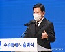축사하는 김진표 국회의원
