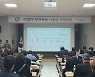 충남교육청, 2022년 주요사업 지역 순회 공개토론회 개최