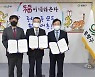 중랑구, 혜원학원과 생활SOC복합화 사업 협약