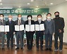 서울시교육청, 농산어촌유토피아 시범마을 구축 MOU