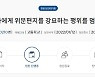 '군 위문편지 폐지' 청원에 2만명 넘게 동의(종합)